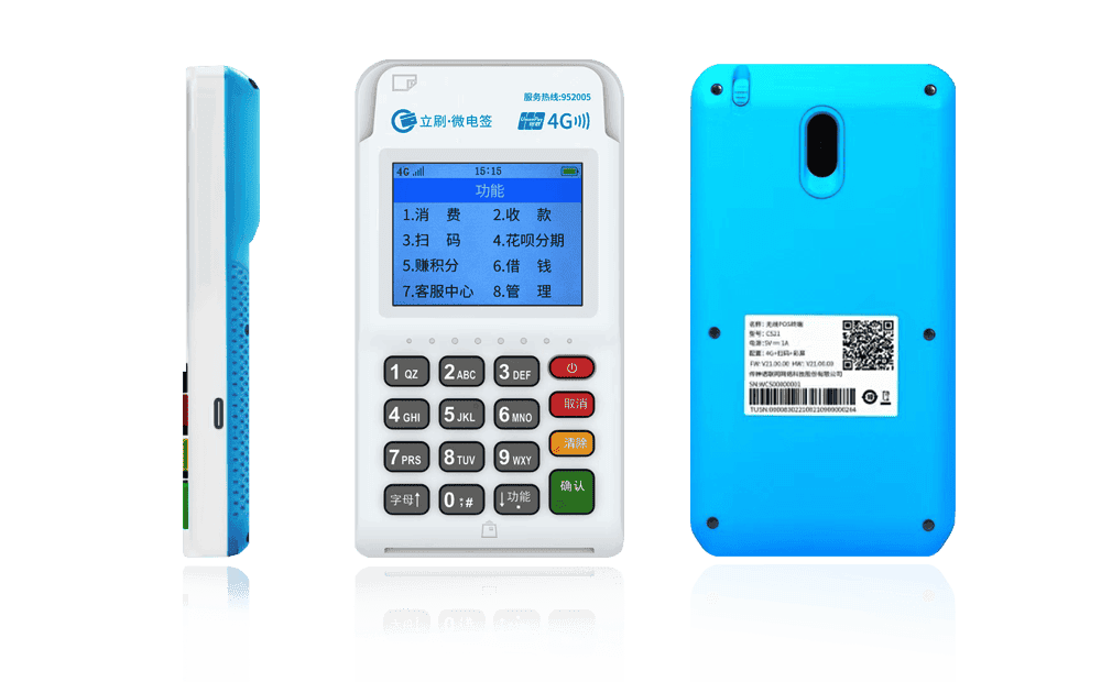 阳明立刷电签POS机